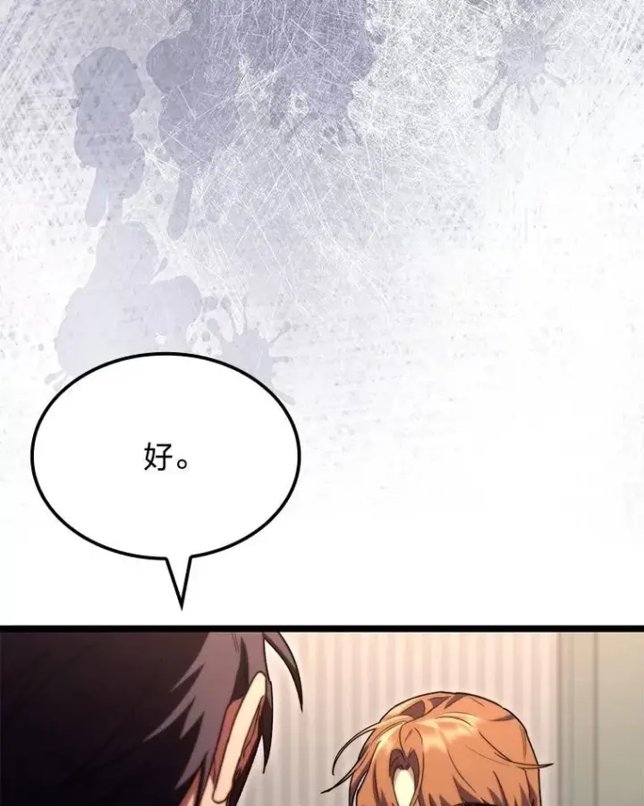 漫画《F级四柱猎人》53.坚定不移第38张图