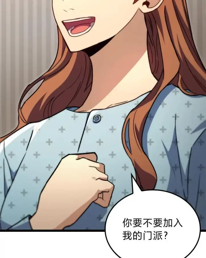 漫画《F级四柱猎人》53.坚定不移第41张图