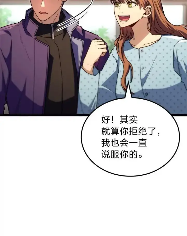 漫画《F级四柱猎人》53.坚定不移第43张图
