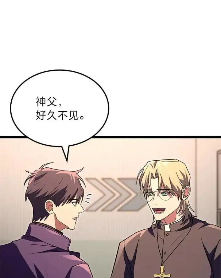漫画《F级四柱猎人》53.坚定不移第54张图