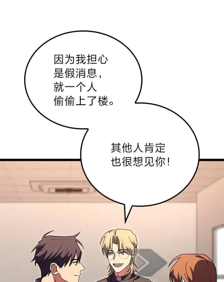 漫画《F级四柱猎人》53.坚定不移第56张图