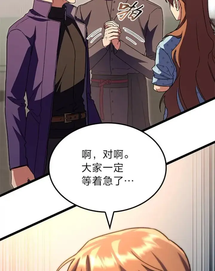 漫画《F级四柱猎人》53.坚定不移第57张图