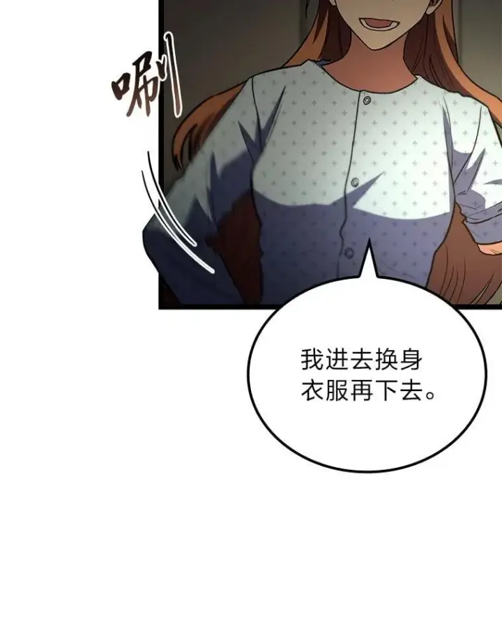 漫画《F级四柱猎人》53.坚定不移第61张图