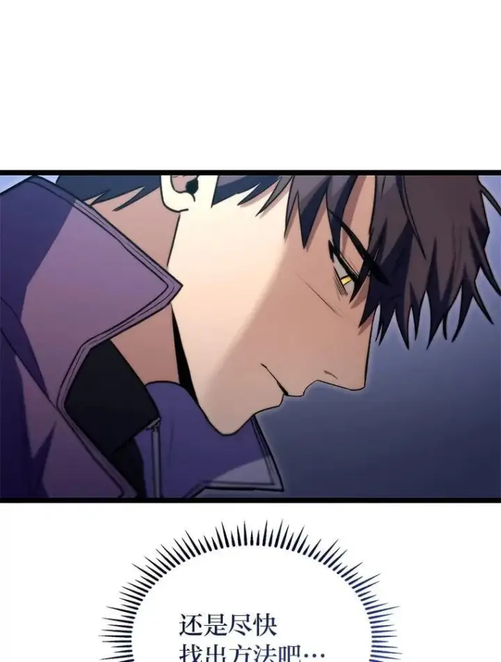 漫画《F级四柱猎人》53.坚定不移第64张图