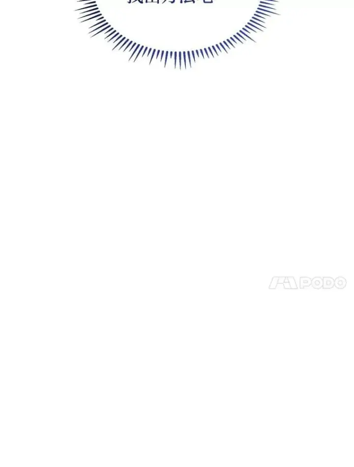漫画《F级四柱猎人》53.坚定不移第65张图