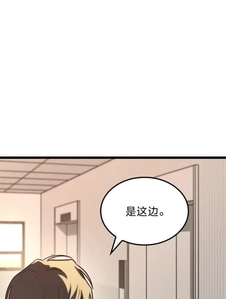漫画《F级四柱猎人》53.坚定不移第66张图