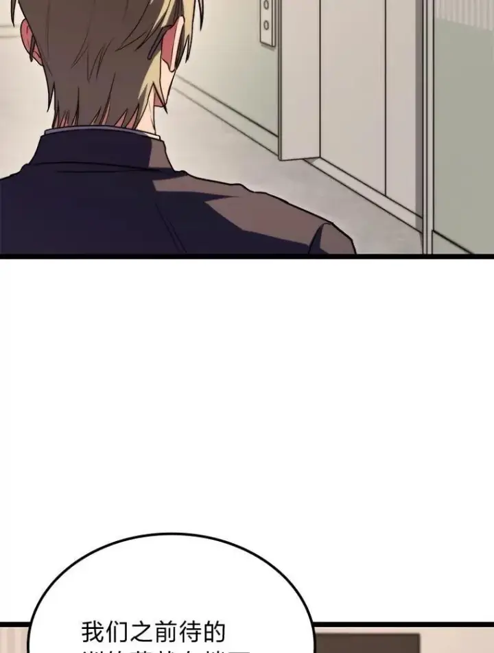 漫画《F级四柱猎人》53.坚定不移第67张图