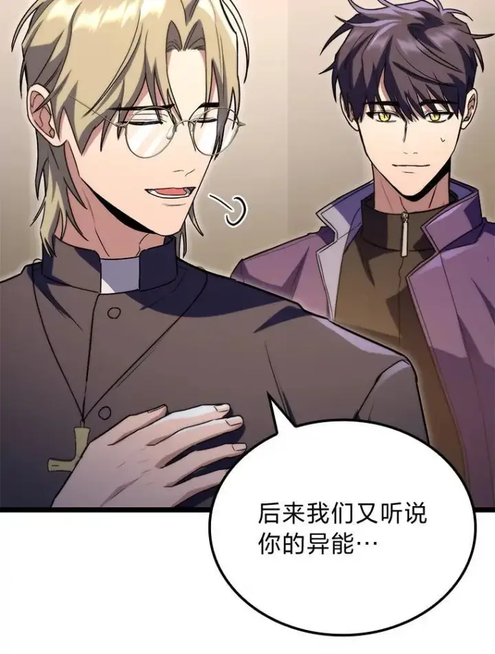 漫画《F级四柱猎人》53.坚定不移第70张图