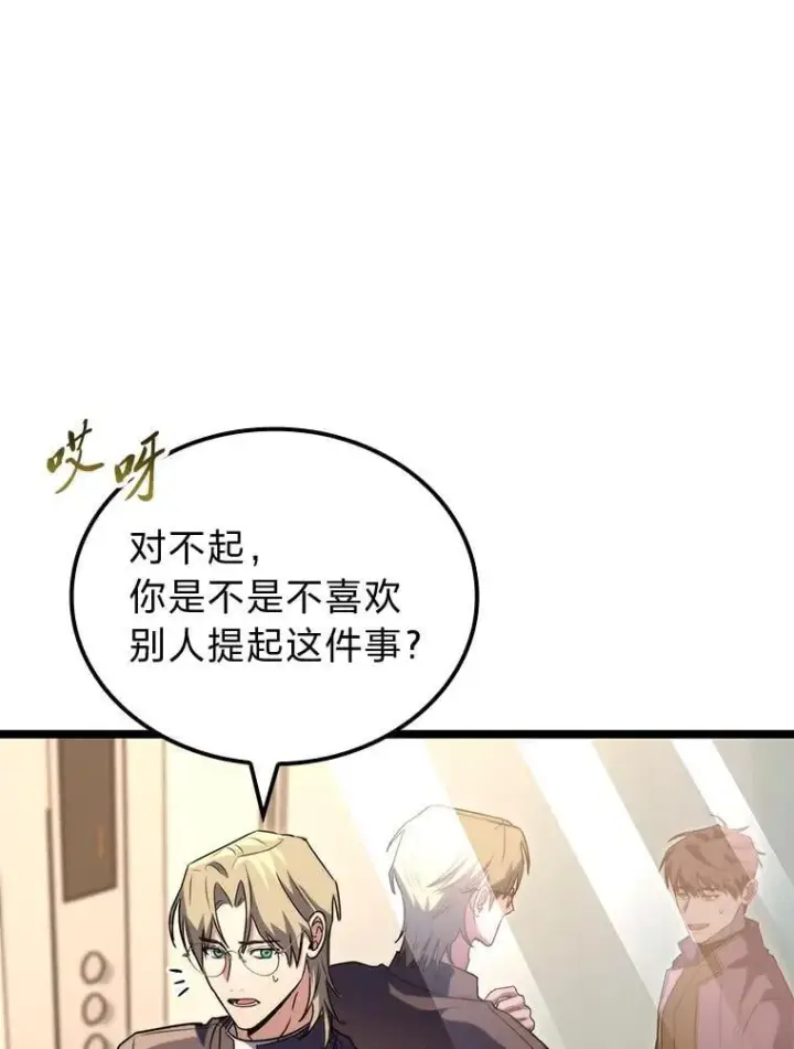 漫画《F级四柱猎人》53.坚定不移第71张图