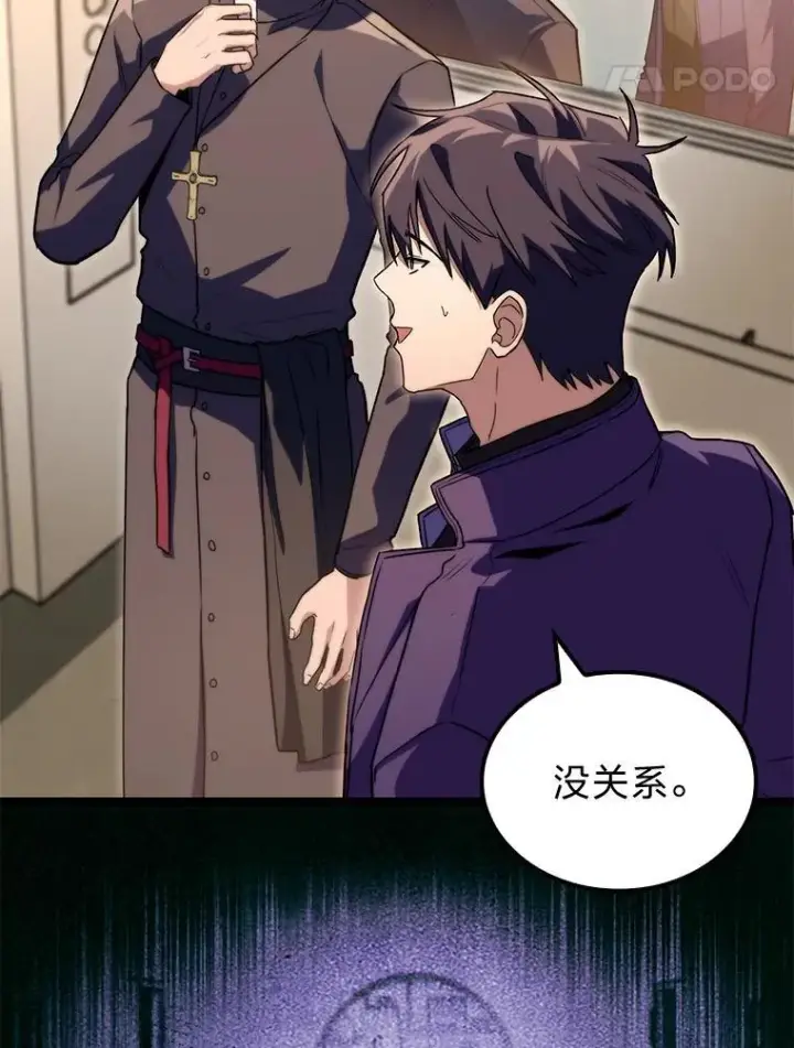 漫画《F级四柱猎人》53.坚定不移第72张图