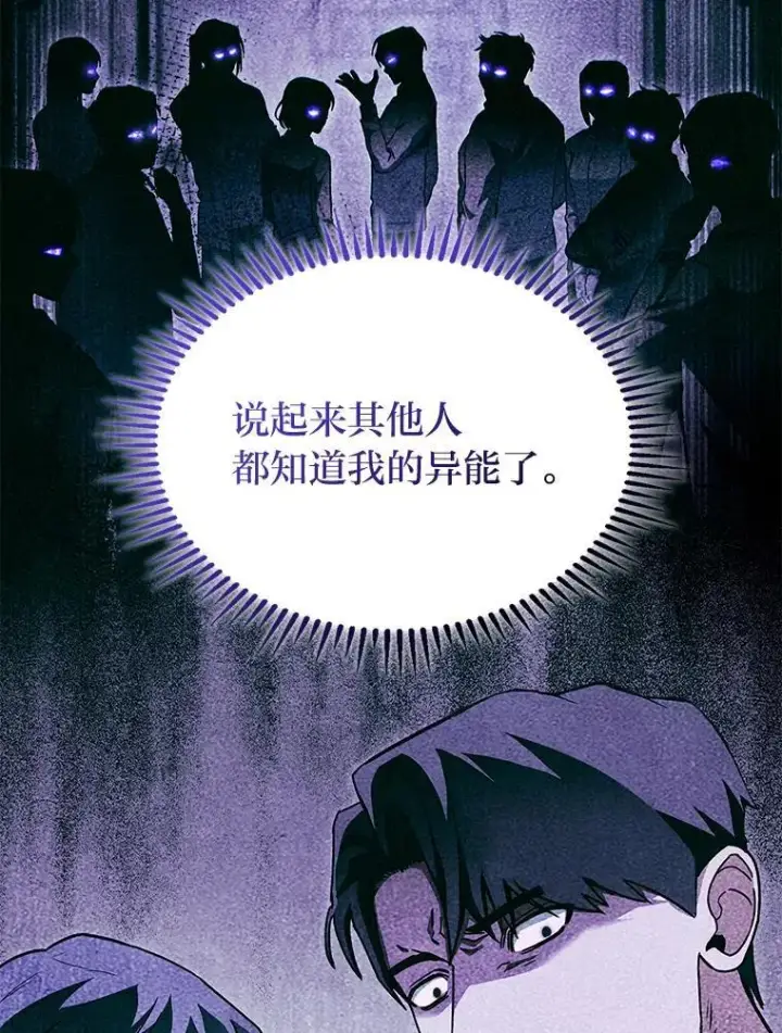 漫画《F级四柱猎人》53.坚定不移第73张图