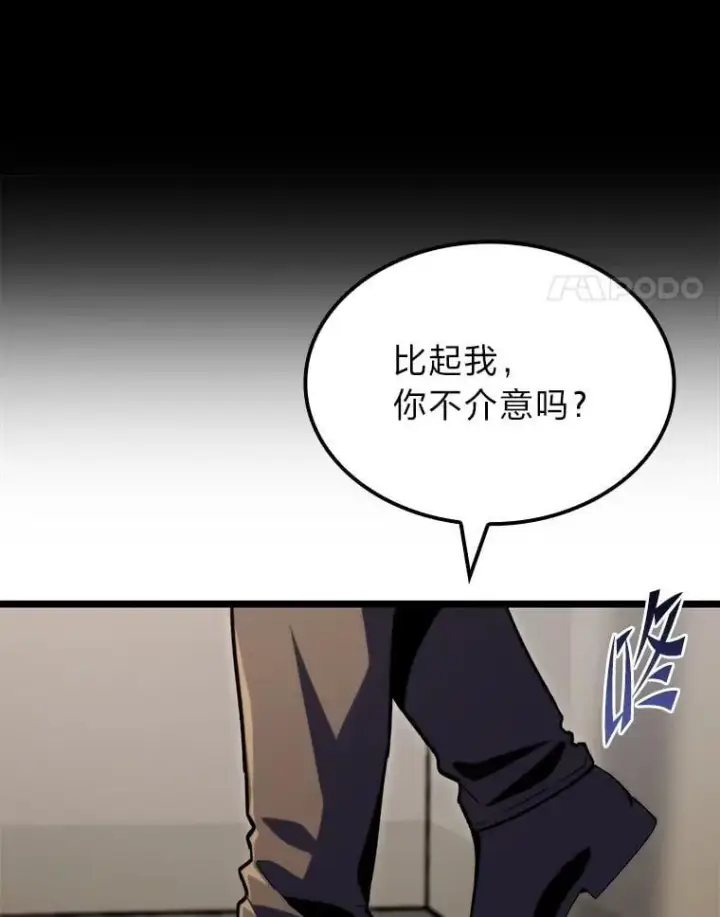 漫画《F级四柱猎人》53.坚定不移第75张图