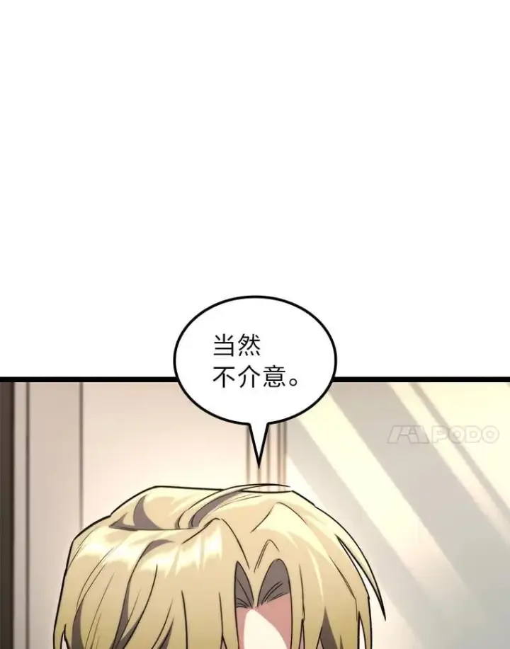 漫画《F级四柱猎人》53.坚定不移第78张图
