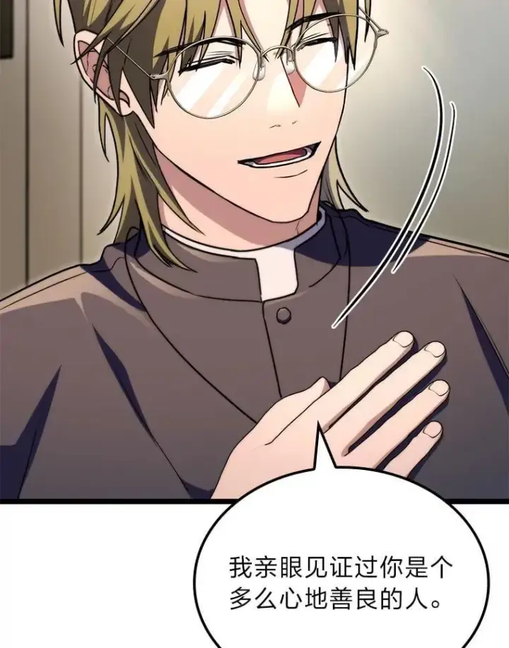 漫画《F级四柱猎人》53.坚定不移第79张图