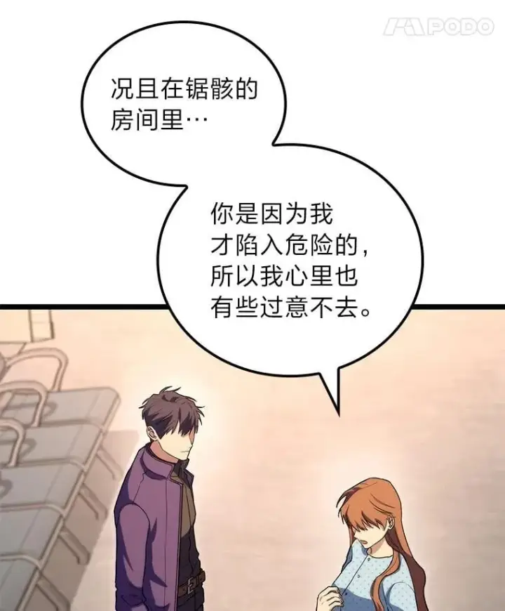 漫画《F级四柱猎人》53.坚定不移第8张图