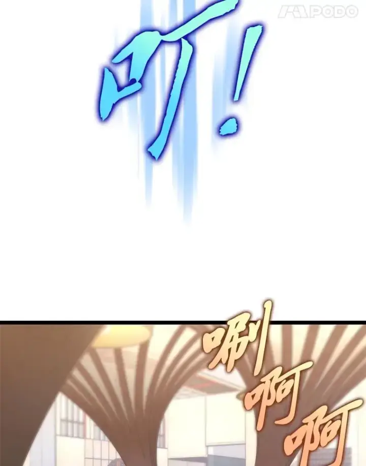 漫画《F级四柱猎人》53.坚定不移第82张图