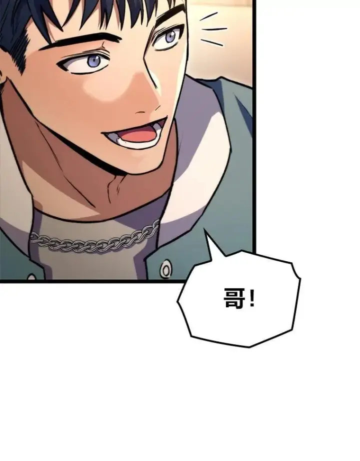 漫画《F级四柱猎人》53.坚定不移第84张图