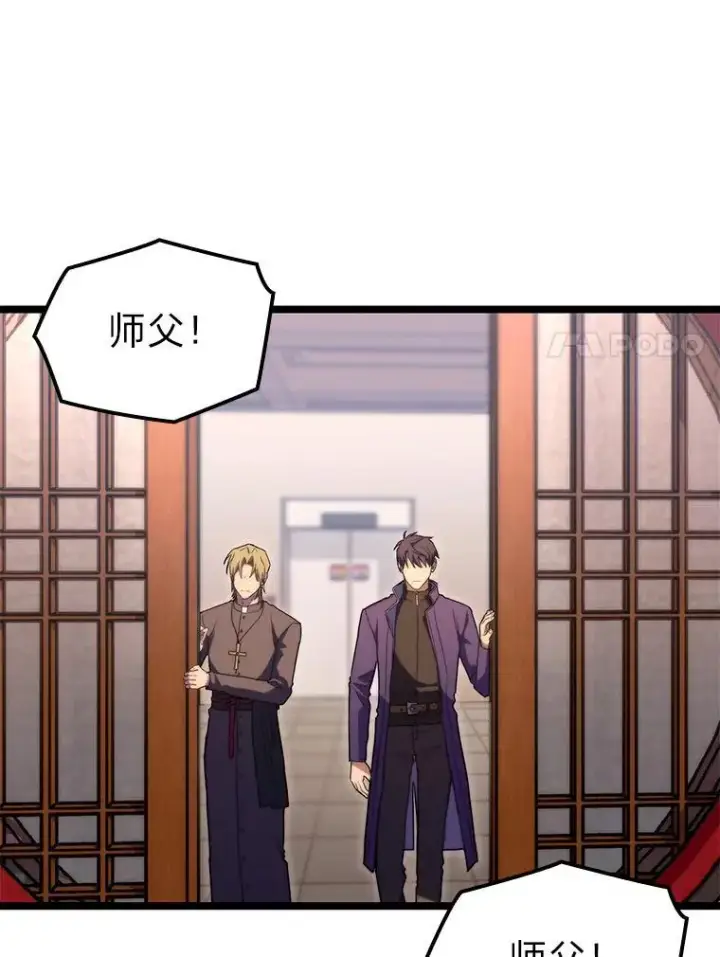 漫画《F级四柱猎人》53.坚定不移第85张图