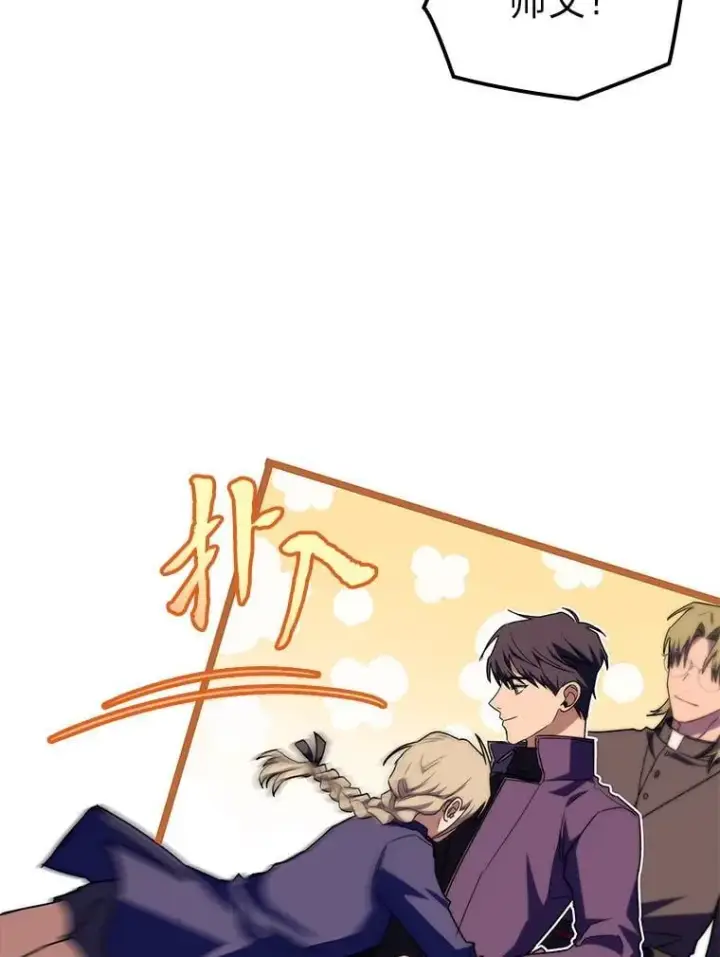 漫画《F级四柱猎人》53.坚定不移第86张图
