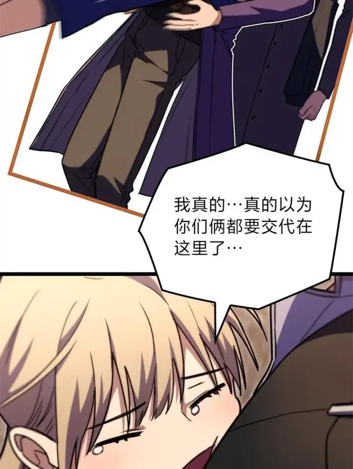 漫画《F级四柱猎人》53.坚定不移第87张图