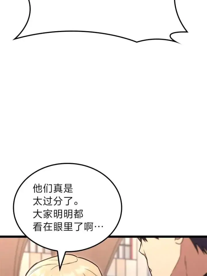 漫画《F级四柱猎人》53.坚定不移第94张图