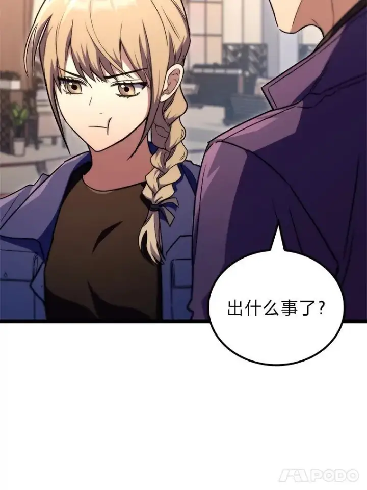 漫画《F级四柱猎人》53.坚定不移第95张图