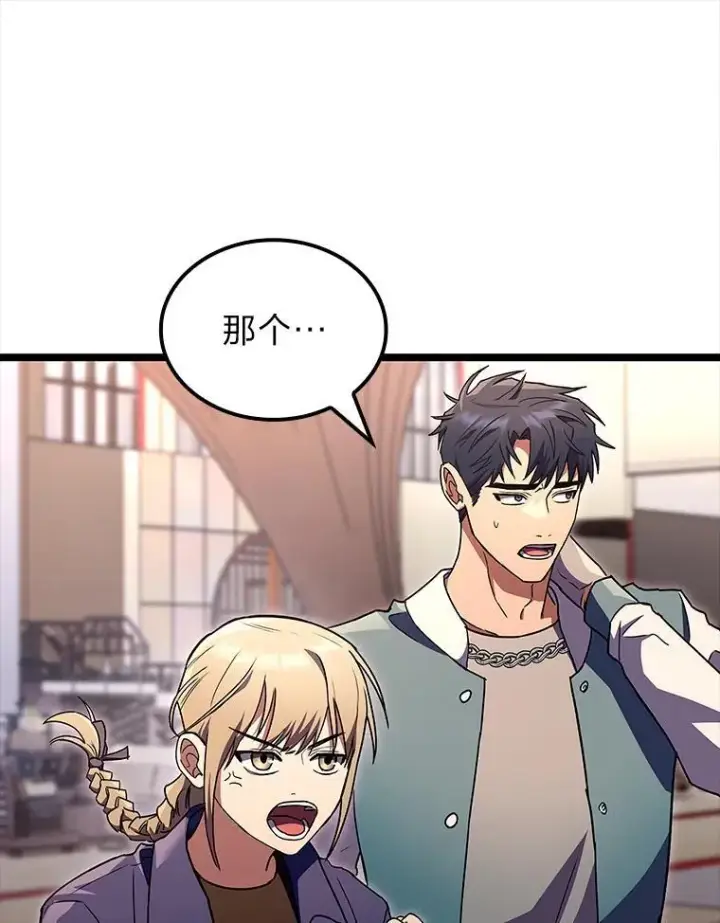 漫画《F级四柱猎人》53.坚定不移第96张图