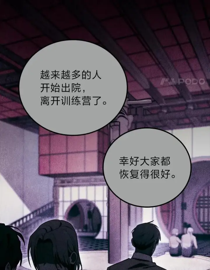 漫画《F级四柱猎人》53.坚定不移第98张图