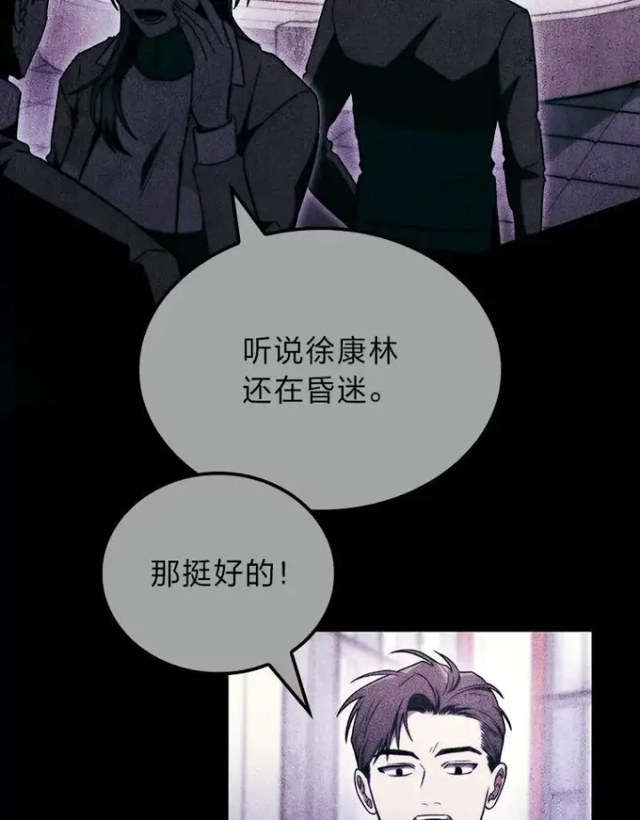 漫画《F级四柱猎人》53.坚定不移第99张图