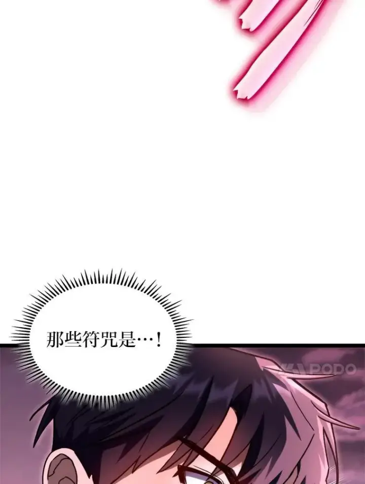 漫画《F级四柱猎人》54.故人第102张图