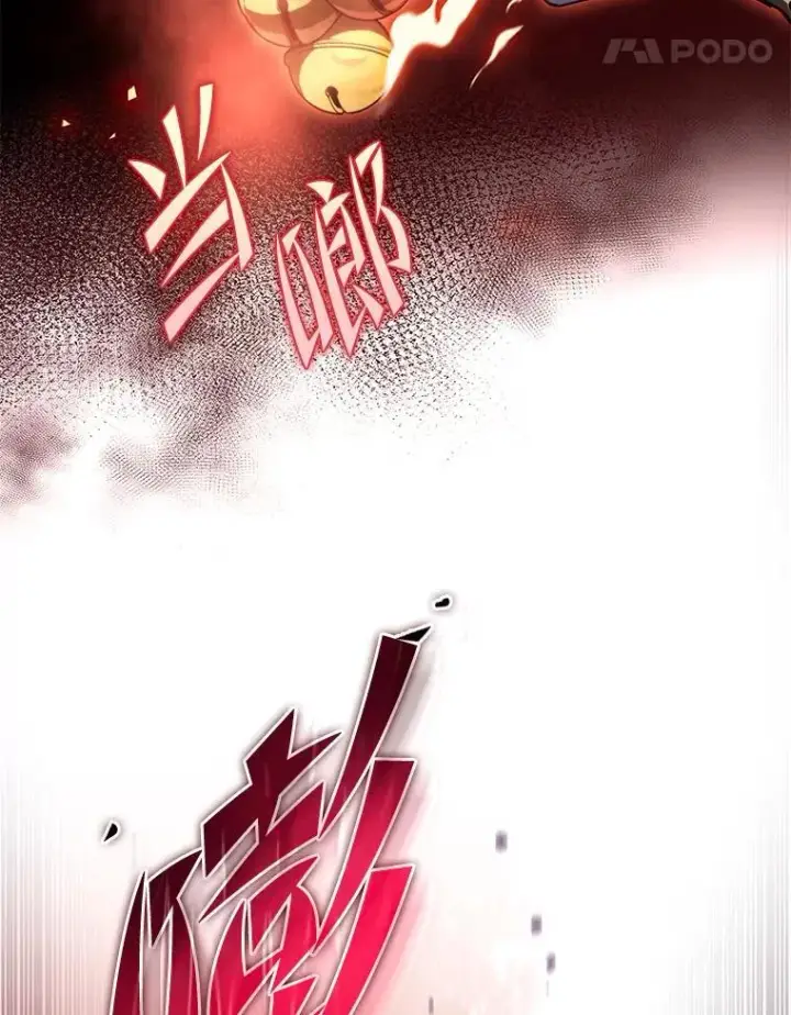 漫画《F级四柱猎人》54.故人第106张图