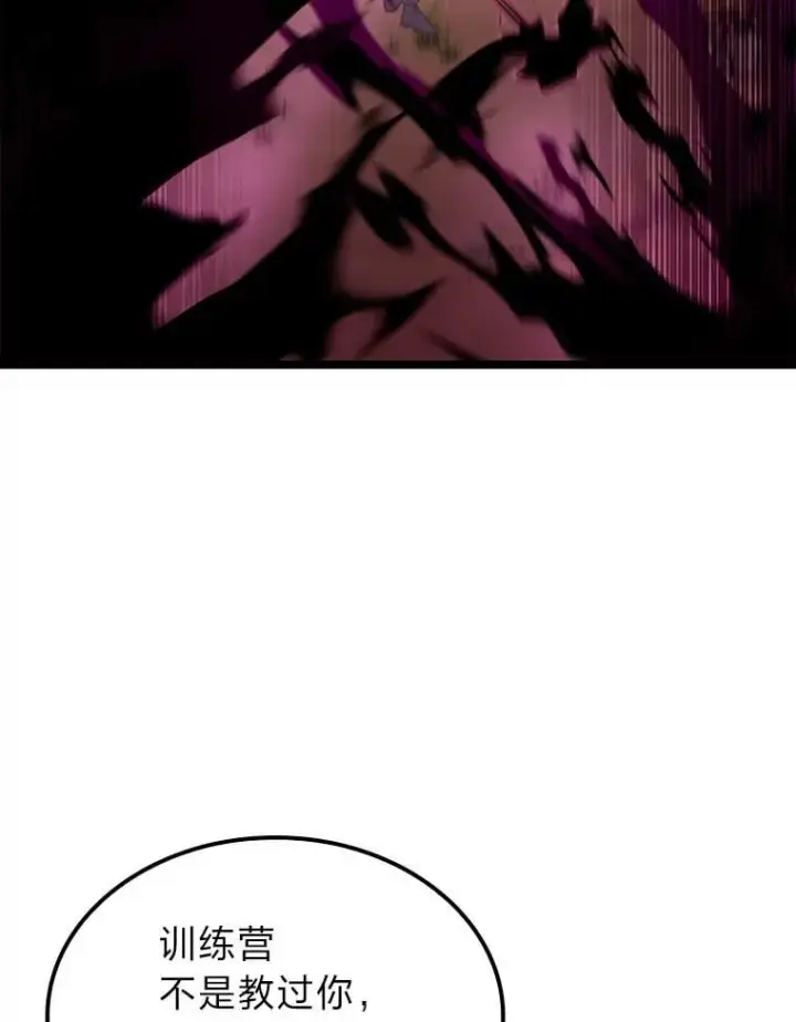 漫画《F级四柱猎人》54.故人第108张图
