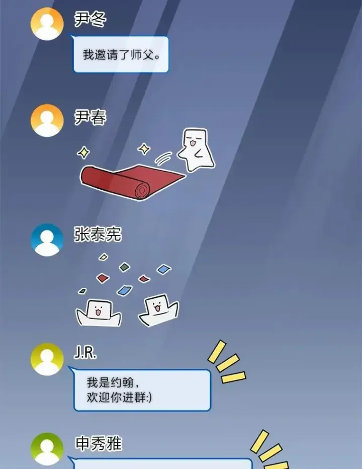 漫画《F级四柱猎人》54.故人第11张图
