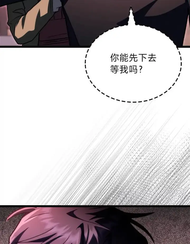漫画《F级四柱猎人》54.故人第113张图