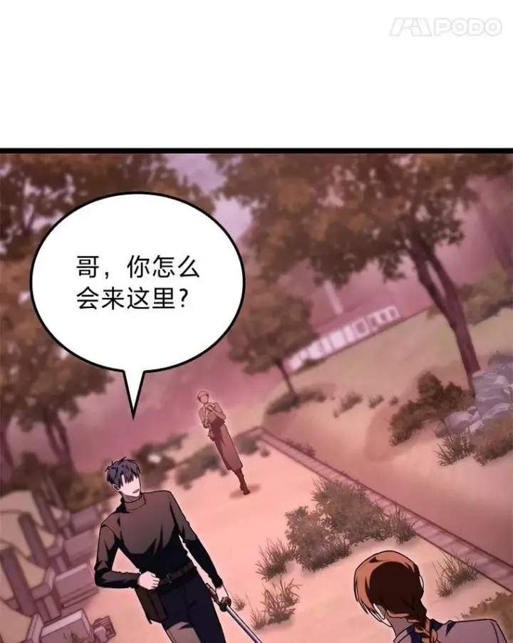漫画《F级四柱猎人》54.故人第116张图