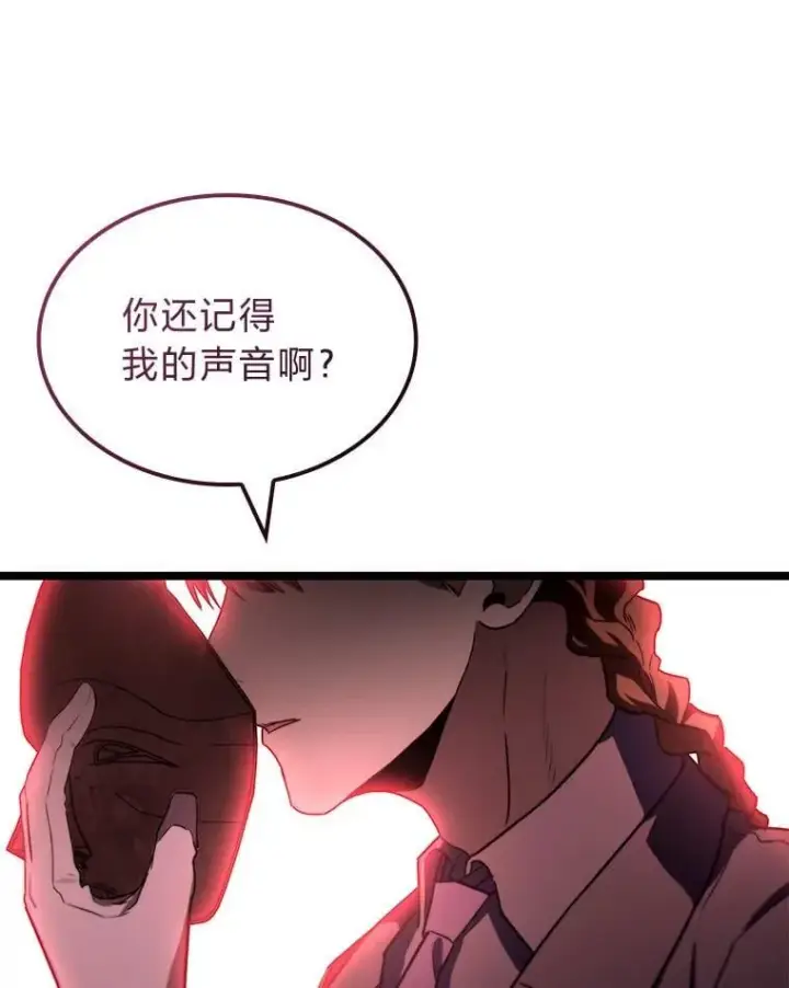 漫画《F级四柱猎人》54.故人第118张图