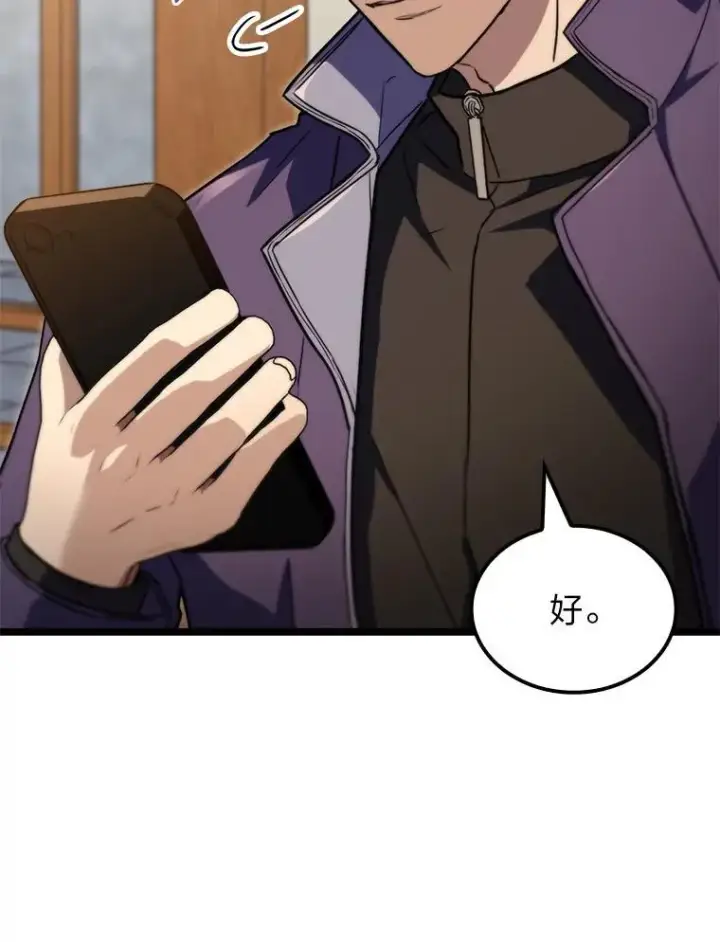 漫画《F级四柱猎人》54.故人第13张图