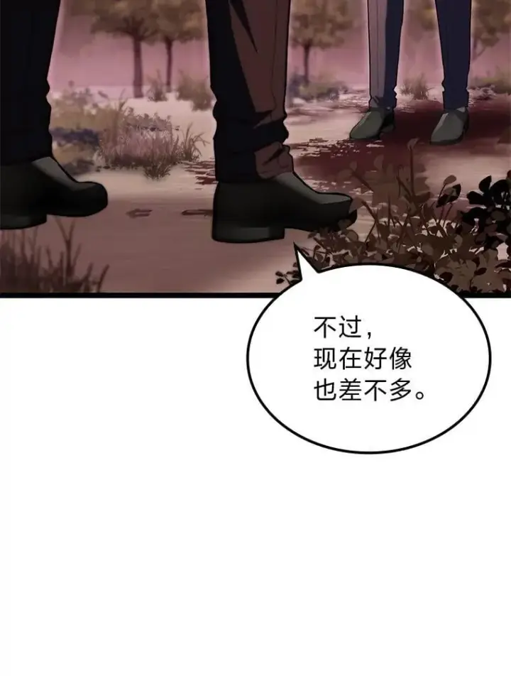 漫画《F级四柱猎人》54.故人第130张图