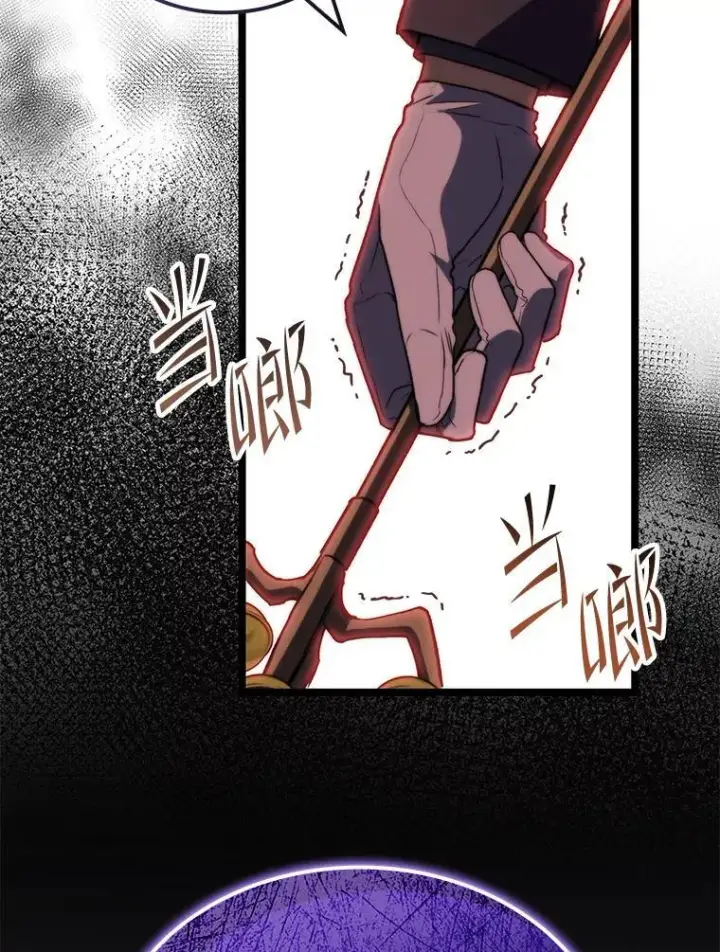 漫画《F级四柱猎人》54.故人第133张图