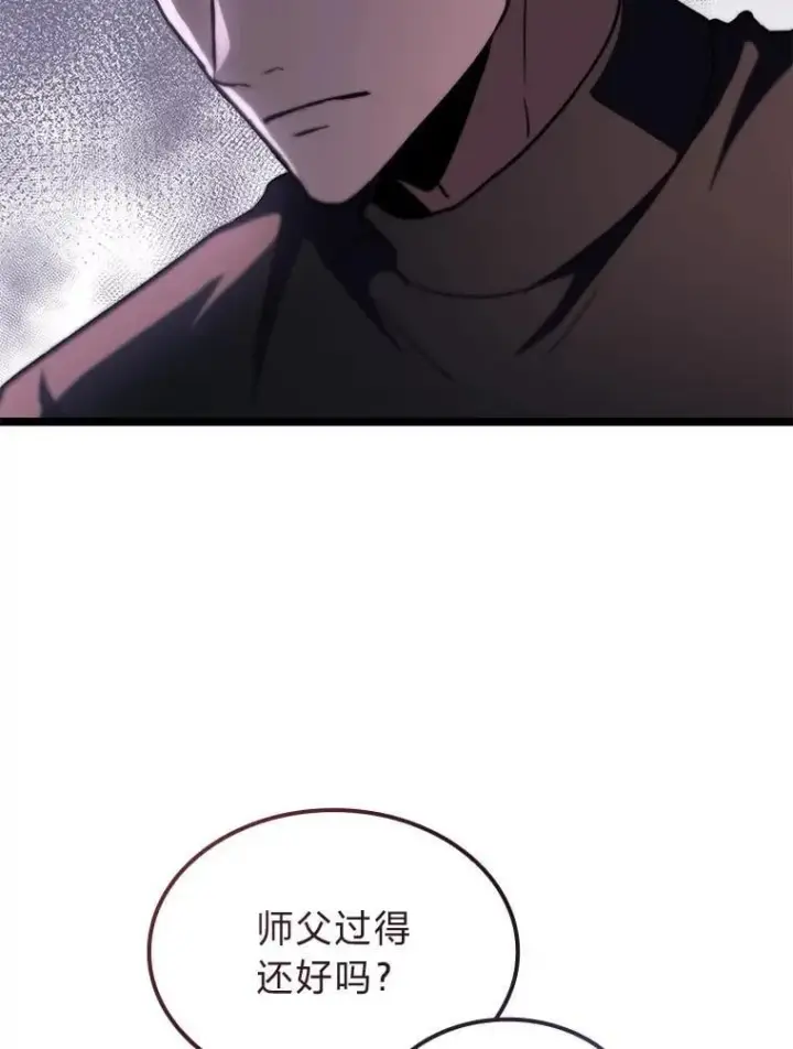 漫画《F级四柱猎人》54.故人第135张图