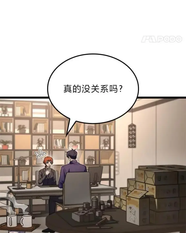 漫画《F级四柱猎人》54.故人第14张图