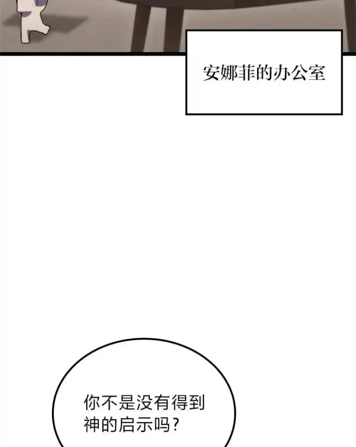 漫画《F级四柱猎人》54.故人第15张图