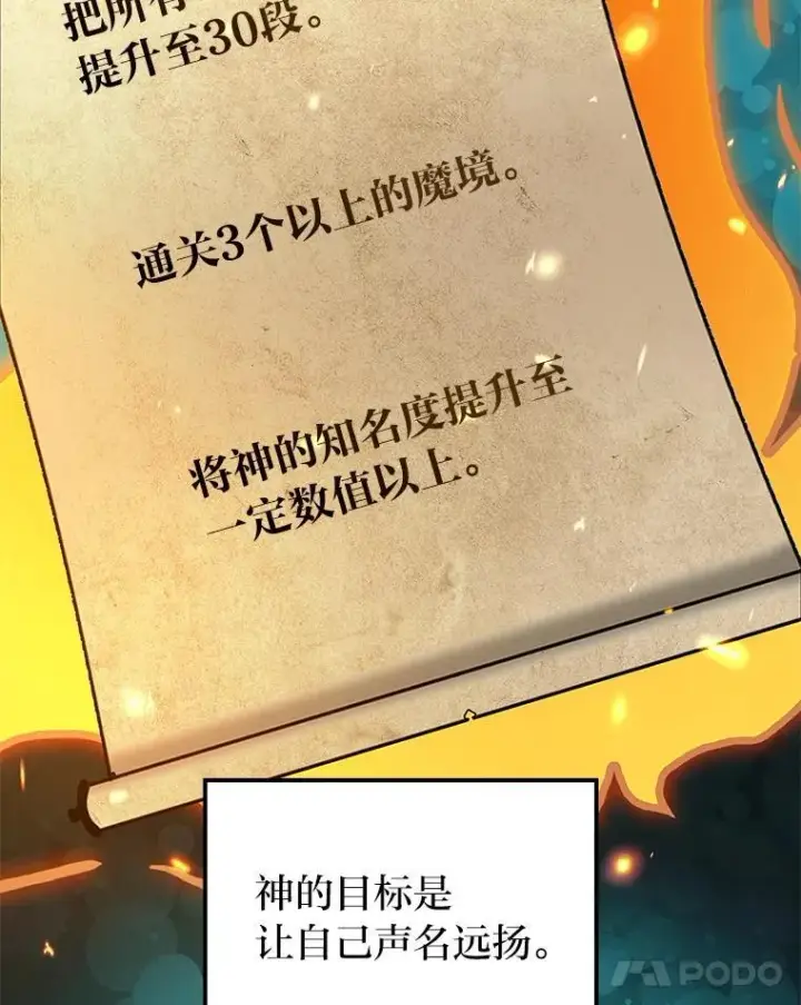 漫画《F级四柱猎人》54.故人第21张图