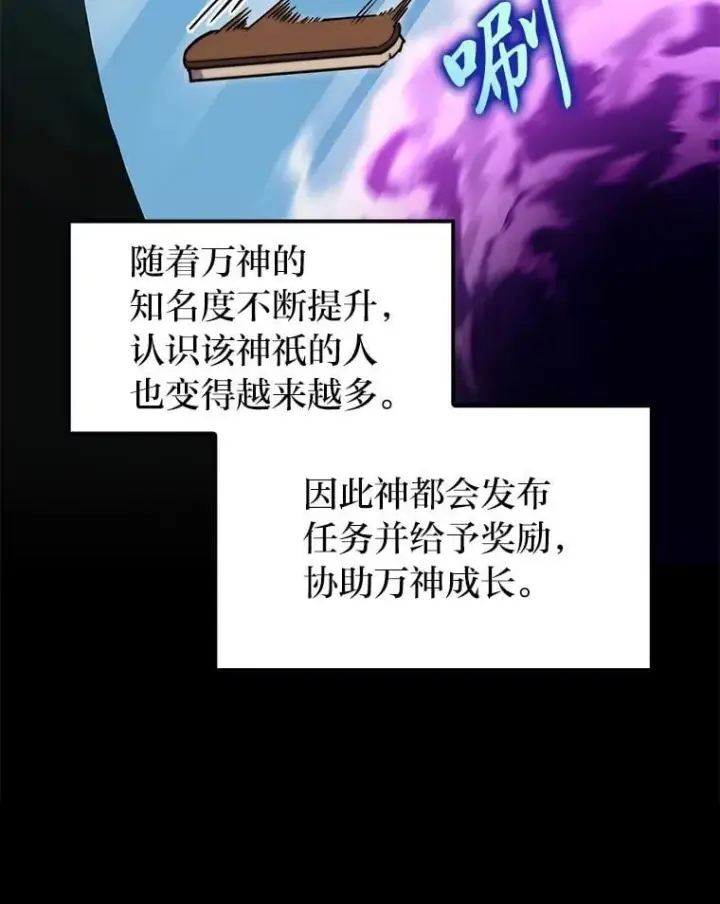 漫画《F级四柱猎人》54.故人第23张图