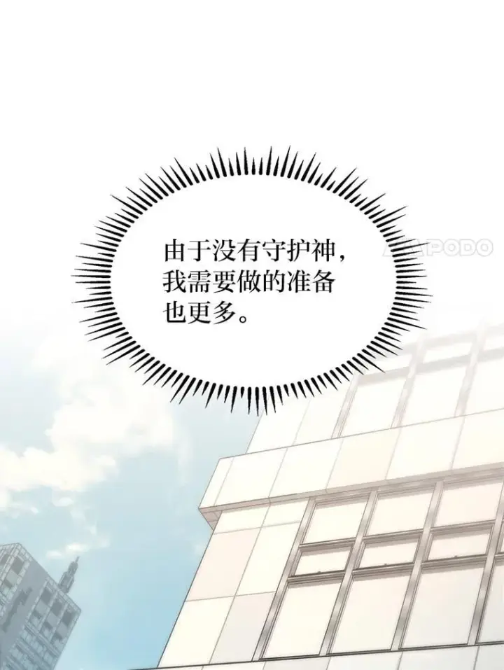 漫画《F级四柱猎人》54.故人第24张图