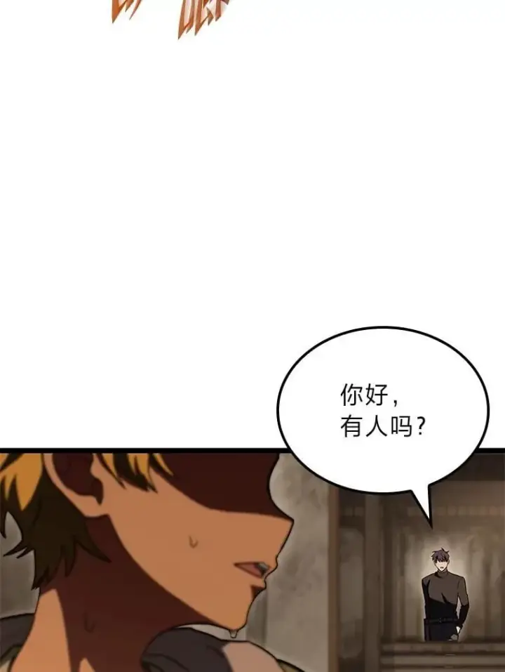 漫画《F级四柱猎人》54.故人第33张图