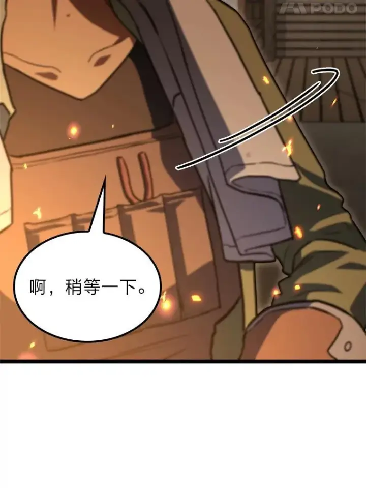 漫画《F级四柱猎人》54.故人第34张图