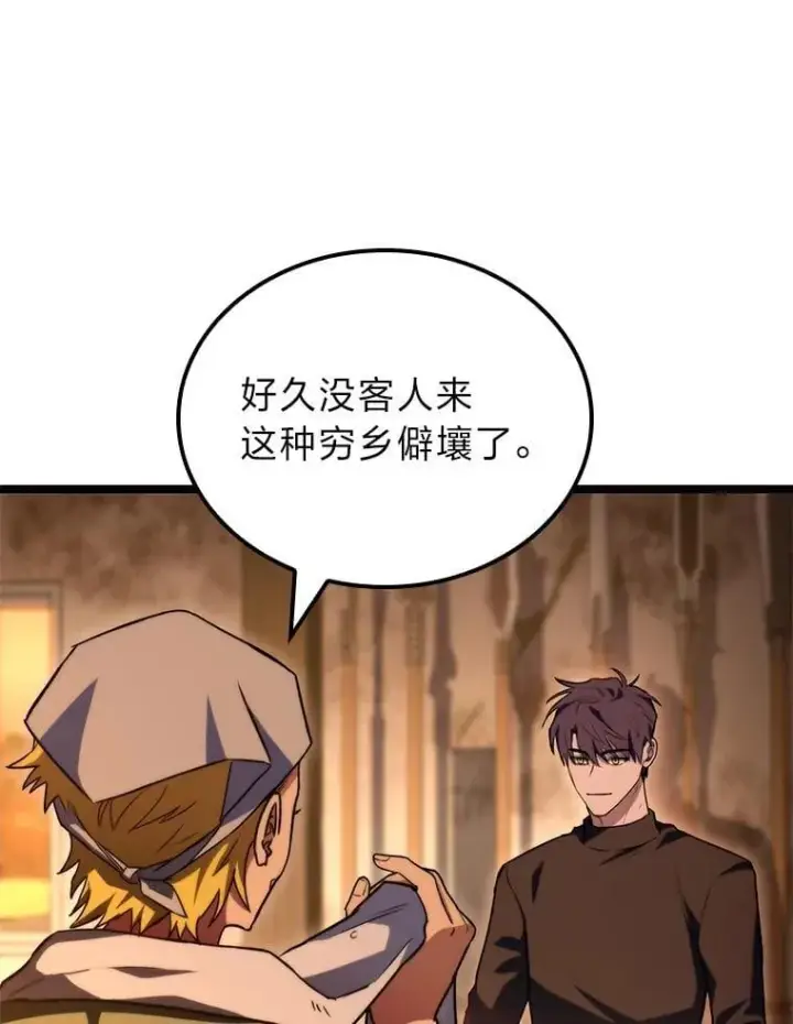 漫画《F级四柱猎人》54.故人第35张图