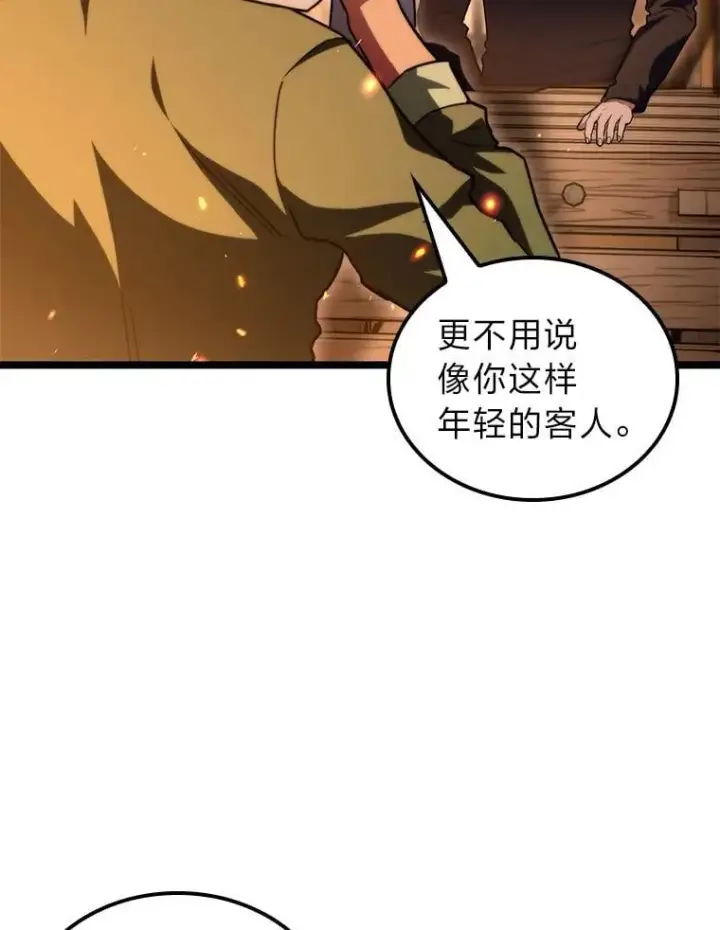 漫画《F级四柱猎人》54.故人第36张图