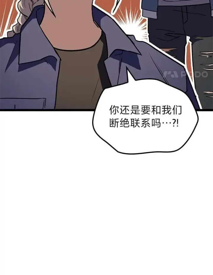 漫画《F级四柱猎人》54.故人第4张图
